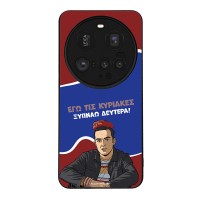 Θήκη Sonique Greek Cult TV Series για Xiaomi Xiaomi 15 Ultra 5G Ξυπνάω Δευτέρα