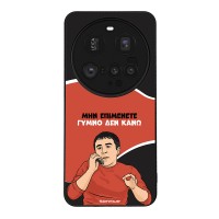 Θήκη Sonique Greek Cult TV Series για Xiaomi Xiaomi 15 Ultra 5G Γυμνό Δεν Κάνω