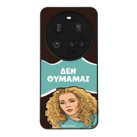 Θήκη Sonique Greek Cult TV Series για Xiaomi Xiaomi 15 Ultra 5G Δεν Θυμάμαι