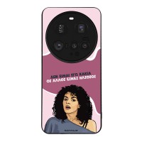 Θήκη Sonique Greek Cult TV Series για Xiaomi Xiaomi 15 Ultra 5G Δεν είμαι Εγώ Κακιά