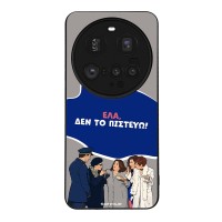 Θήκη Sonique Greek Cult TV Series για Xiaomi Xiaomi 15 Ultra 5G Δεν το Πιστεύω