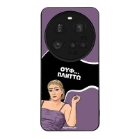 Θήκη Sonique Greek Cult TV Series για Xiaomi Xiaomi 15 Ultra 5G Πλήττω