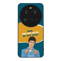 Θήκη Sonique Greek Cult TV Series για Xiaomi Xiaomi 15 Ultra 5G Δεν Έχω Ρέστα