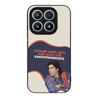 Θήκη Sonique Greek Cult TV Series για Xiaomi Xiaomi 17 5G Γλύκανε Μωρή