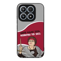 Θήκη Sonique Greek Cult TV Series για Xiaomi Xiaomi 17 5G Κόβεται το Σεξ;