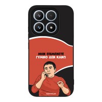 Θήκη Sonique Greek Cult TV Series για Xiaomi Xiaomi 17 5G Γυμνό Δεν Κάνω