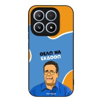 Θήκη Sonique Greek Cult TV Series για Xiaomi Xiaomi 17 5G Θέλω Να Εκδοθώ