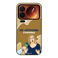 Θήκη Sonique Greek Cult TV Series για Xiaomi Xiaomi 17 Pro 5G Λεξοτανίλ