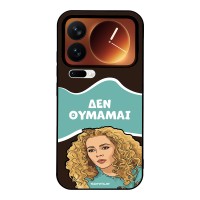 Θήκη Sonique Greek Cult TV Series για Xiaomi Xiaomi 17 Pro 5G Δεν Θυμάμαι