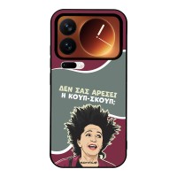 Θήκη Sonique Greek Cult TV Series για Xiaomi Xiaomi 17 Pro 5G Κουπ-Σκουπ