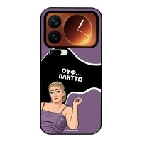 Θήκη Sonique Greek Cult TV Series για Xiaomi Xiaomi 17 Pro 5G Πλήττω