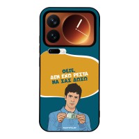 Θήκη Sonique Greek Cult TV Series για Xiaomi Xiaomi 17 Pro 5G Δεν Έχω Ρέστα