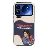 Θήκη Sonique Greek Cult TV Series για Xiaomi Xiaomi 17 Pro Max 5G Γλύκανε Μωρή