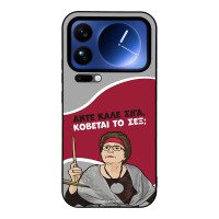 Θήκη Sonique Greek Cult TV Series για Xiaomi Xiaomi 17 Pro Max 5G Κόβεται το Σεξ;