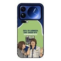 Θήκη Sonique Greek Cult TV Series για Xiaomi Xiaomi 17 Pro Max 5G Δονήσεις