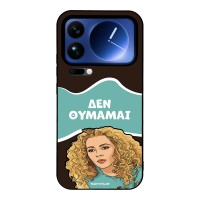 Θήκη Sonique Greek Cult TV Series για Xiaomi Xiaomi 17 Pro Max 5G Δεν Θυμάμαι