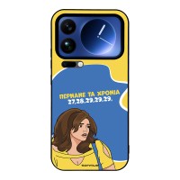 Θήκη Sonique Greek Cult TV Series για Xiaomi Xiaomi 17 Pro Max 5G Περνάνε τα χρόνια