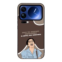 Θήκη Sonique Greek Cult TV Series για Xiaomi Xiaomi 17 Pro Max 5G Όμορφες Μορφωμένες