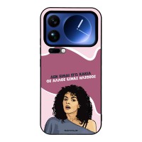 Θήκη Sonique Greek Cult TV Series για Xiaomi Xiaomi 17 Pro Max 5G Δεν είμαι Εγώ Κακιά