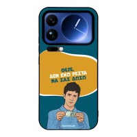 Θήκη Sonique Greek Cult TV Series για Xiaomi Xiaomi 17 Pro Max 5G Δεν Έχω Ρέστα