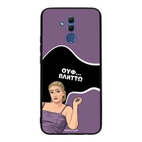 Θήκη Sonique Greek Cult TV Series για Huawei Mate 20 Lite Πλήττω