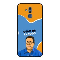 Θήκη Sonique Greek Cult TV Series για Huawei Mate 20 Lite Θέλω Να Εκδοθώ