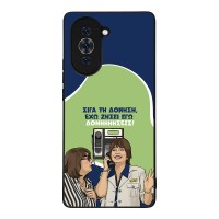 Θήκη Sonique Greek Cult TV Series για Huawei Nova 10 Δονήσεις