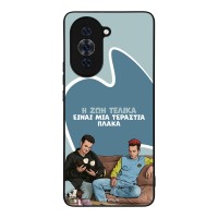 Θήκη Sonique Greek Cult TV Series για Huawei Nova 10 Pro Η Ζωή Είναι Πλάκα