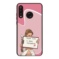 Θήκη Sonique Greek Cult TV Series για Huawei P30 Lite Γύρνα Πίσω