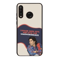 Θήκη Sonique Greek Cult TV Series για Huawei P30 Lite Γλύκανε Μωρή