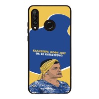 Θήκη Sonique Greek Cult TV Series για Huawei P30 Lite Θα σε Καταστρέψω