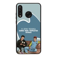 Θήκη Sonique Greek Cult TV Series για Huawei P30 Lite Η Ζωή Είναι Πλάκα