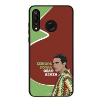 Θήκη Sonique Greek Cult TV Series για Huawei P30 Lite Αύξηση