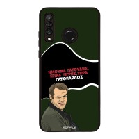 Θήκη Sonique Greek Cult TV Series για Huawei P30 Lite Γατόπαρδος