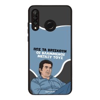 Θήκη Sonique Greek Cult TV Series για Huawei P30 Lite Βλαμμένοι