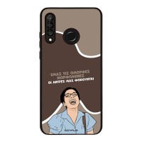 Θήκη Sonique Greek Cult TV Series για Huawei P30 Lite Όμορφες Μορφωμένες