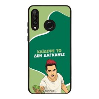 Θήκη Sonique Greek Cult TV Series για Huawei P30 Lite Χάιδεψε Το