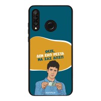 Θήκη Sonique Greek Cult TV Series για Huawei P30 Lite Δεν Έχω Ρέστα