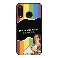 Θήκη Sonique Greek Cult TV Series για Huawei P30 Lite ΙΚΤΟΛΑ