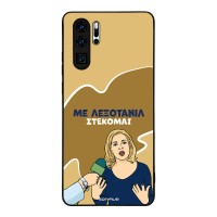 Θήκη Sonique Greek Cult TV Series για Huawei P30 Pro Λεξοτανίλ