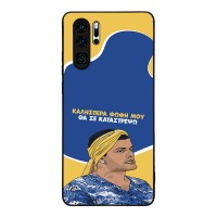 Θήκη Sonique Greek Cult TV Series για Huawei P30 Pro Θα σε Καταστρέψω