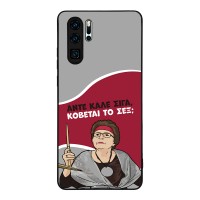 Θήκη Sonique Greek Cult TV Series για Huawei P30 Pro Κόβεται το Σεξ;