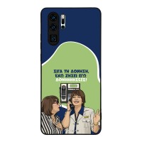 Θήκη Sonique Greek Cult TV Series για Huawei P30 Pro Δονήσεις