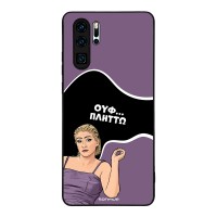 Θήκη Sonique Greek Cult TV Series για Huawei P30 Pro Πλήττω