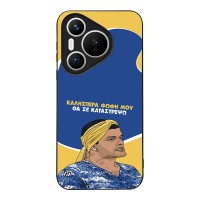 Θήκη Sonique Greek Cult TV Series για Huawei Pura 70 Θα σε Καταστρέψω