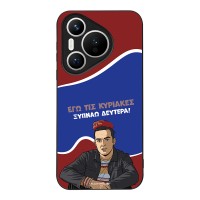 Θήκη Sonique Greek Cult TV Series για Huawei Pura 70 Ξυπνάω Δευτέρα