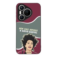 Θήκη Sonique Greek Cult TV Series για Huawei Pura 70 Κουπ-Σκουπ