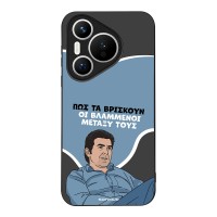 Θήκη Sonique Greek Cult TV Series για Huawei Pura 70 Βλαμμένοι