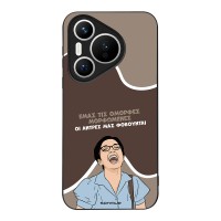 Θήκη Sonique Greek Cult TV Series για Huawei Pura 70 Όμορφες Μορφωμένες