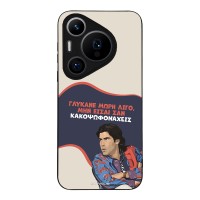 Θήκη Sonique Greek Cult TV Series για Huawei Pura 70 Pro Γλύκανε Μωρή